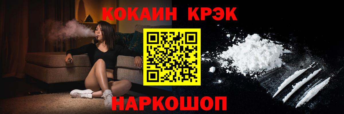 COCAIN FishScale Зерноград