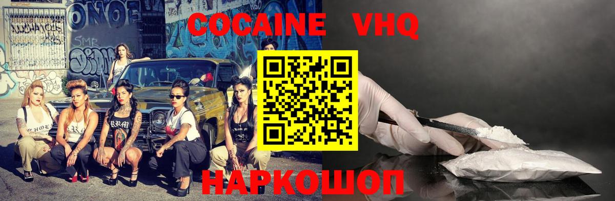 COCAIN Перу  как найти закладки  Зерноград  КОКАИН Боливия  Вход с VPN 