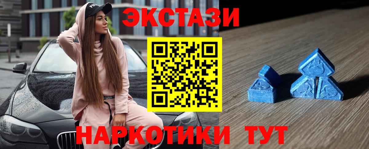Ecstasy MDMA  Вход с VPN  Зерноград 
