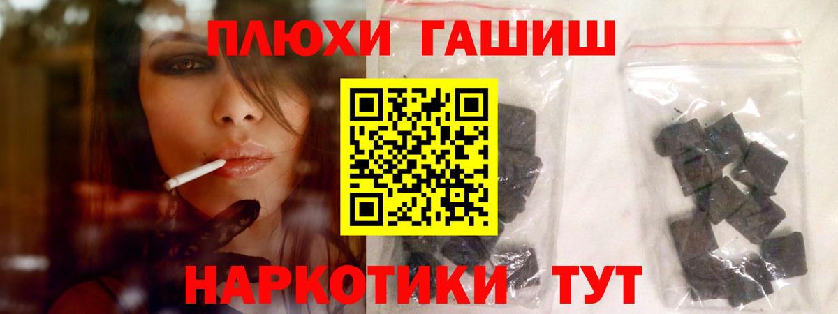 Гашиш гашик Зерноград