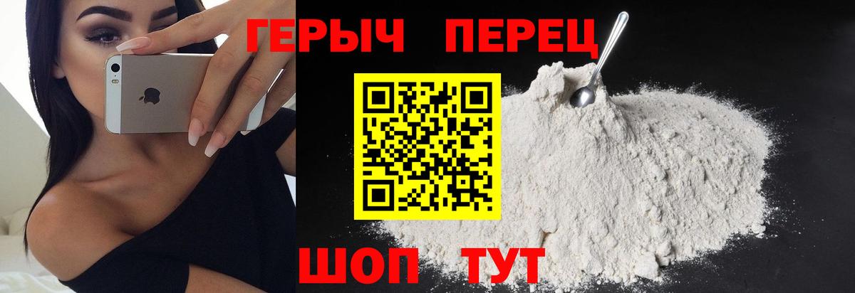 Героин хмурый  Героин  Зерноград  Вход с VPN 