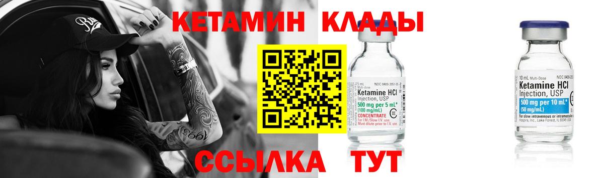 Кетамин ketamine  Вход с VPN  Зерноград 