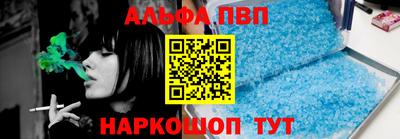 альфа пвп VHQ Краснознаменск