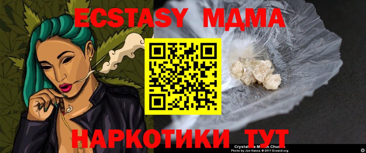MDMA кристаллы  Вход с VPN  MDMA Molly  Зерноград 