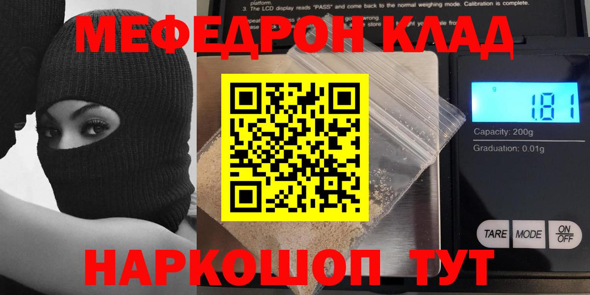Мефедрон  Вход с VPN  Зерноград  Меф кристаллы  Мефедрон 4 MMC 
