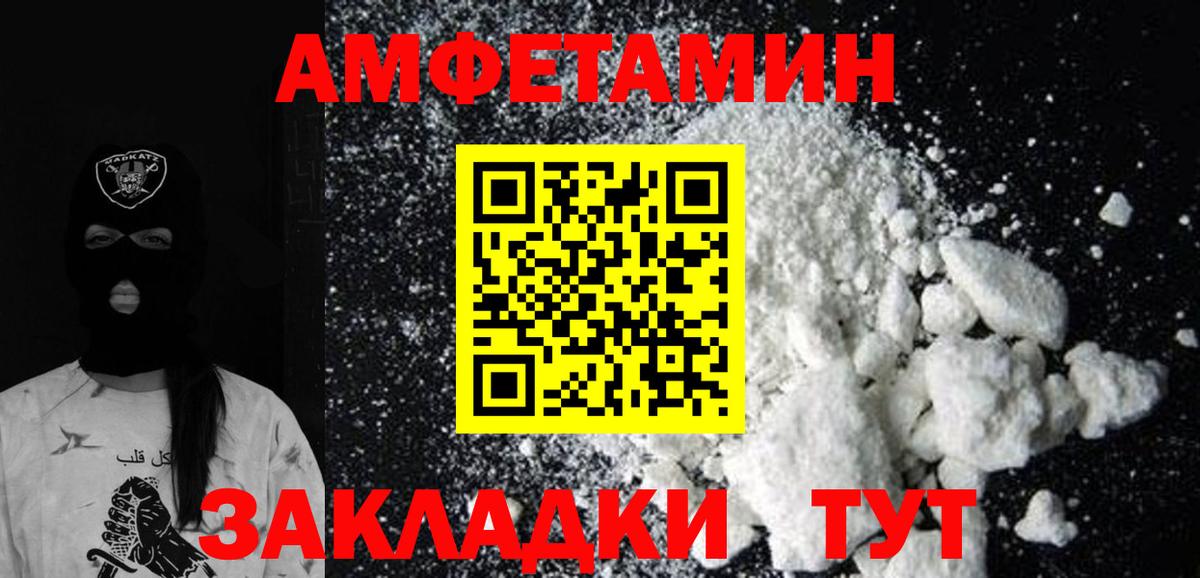 Первитин мет  Вход с VPN  Зерноград 