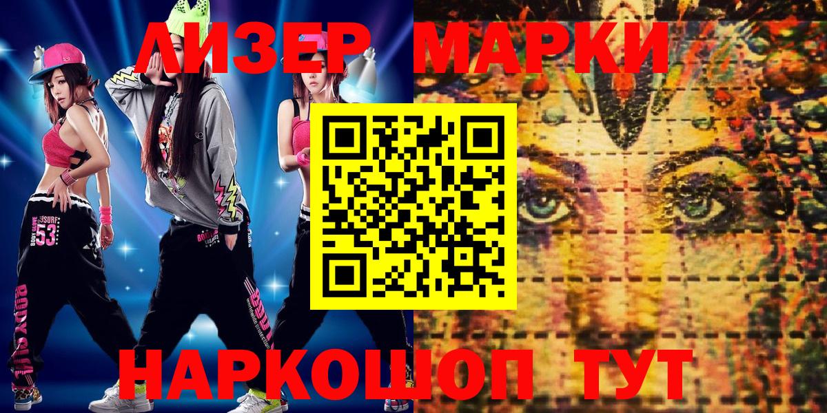 Марки N-bome  Марки 25I-NBOMe 1,8мг  Зерноград  Вход с VPN  Марки 25I-NBOMe 1,8мг 
