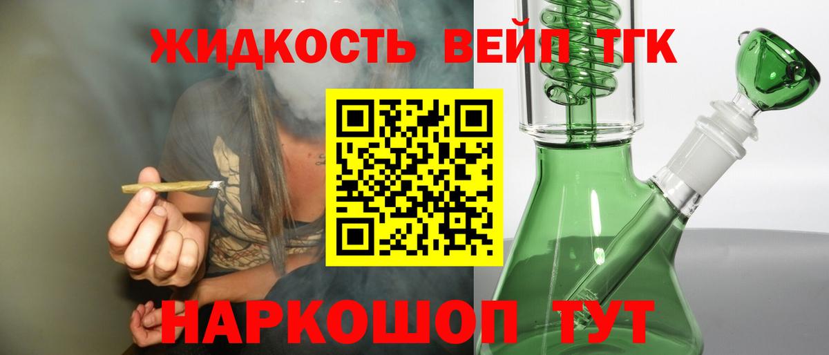 Дистиллят ТГК THC oil  Вход с VPN  Зерноград 